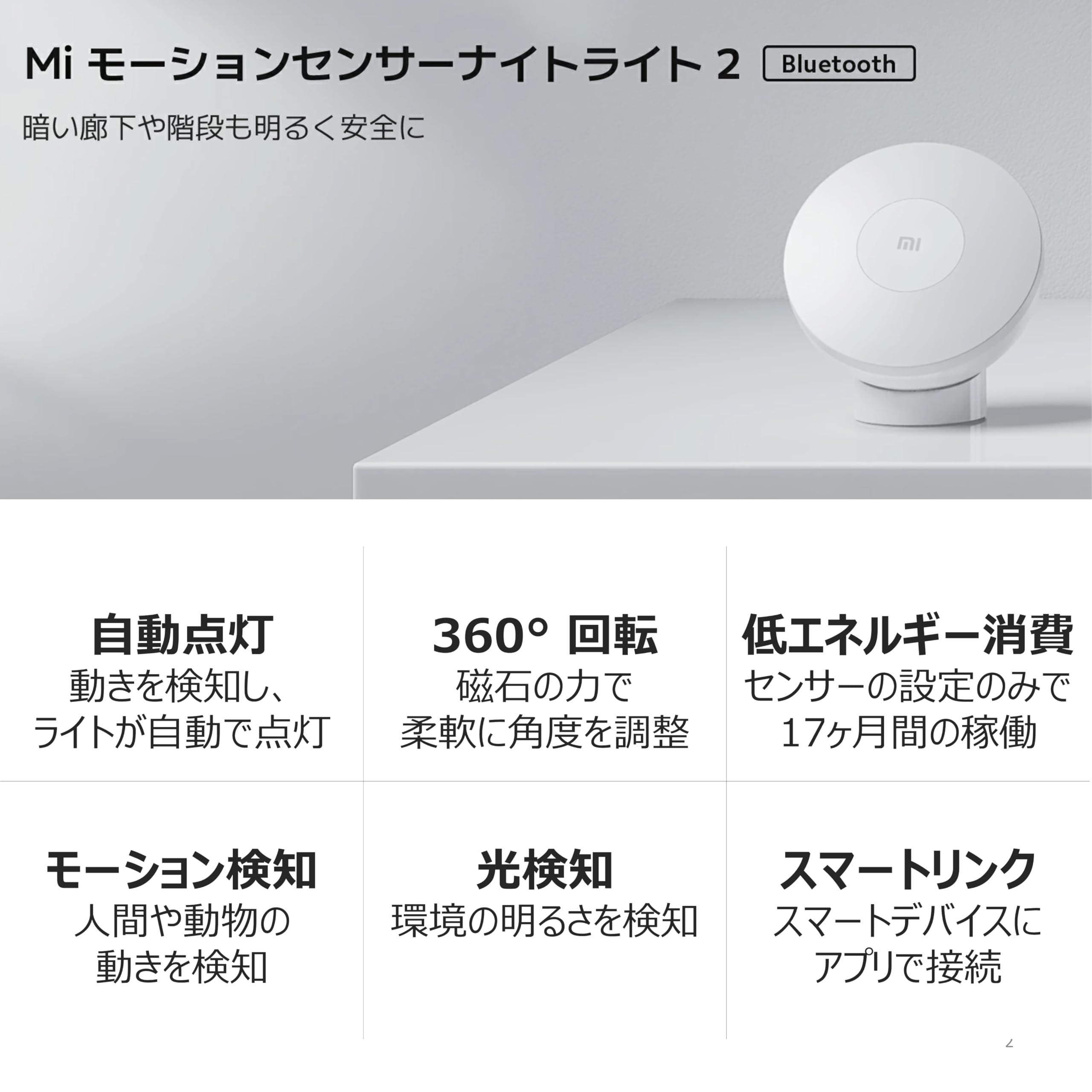 Amazon.com: XIAOMI MI Motion Activated Night Light 2 - Bluetooth
